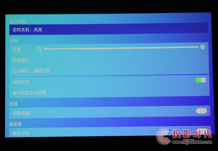 索諾克P1T移動便攜投影機評測_菜單