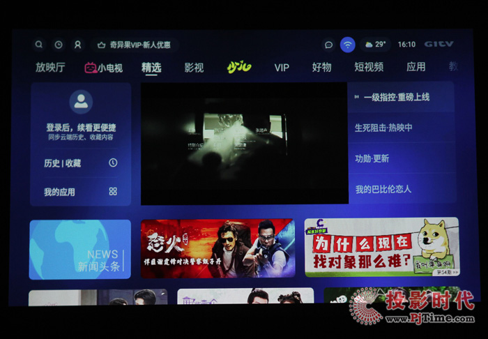 索諾克P1T移動便攜投影機評測_奇異果APP