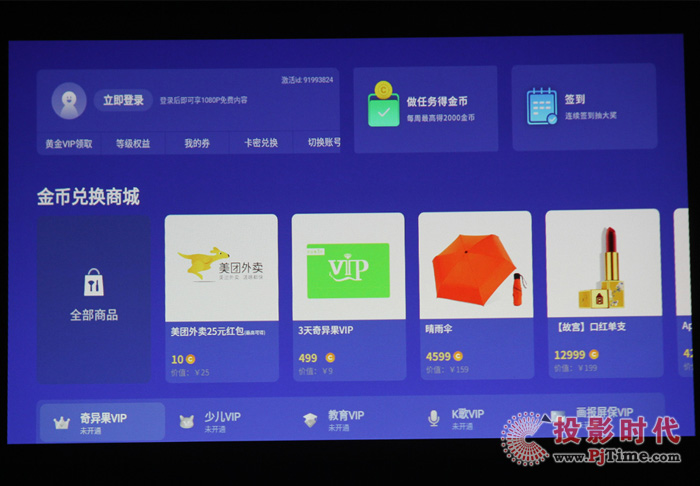 索諾克P1T移動便攜投影機評測_奇異果APP