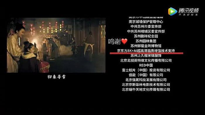 《紫禁城》開播了！京東方“AI修復師”用8K+AI技術還原了200張老照片
