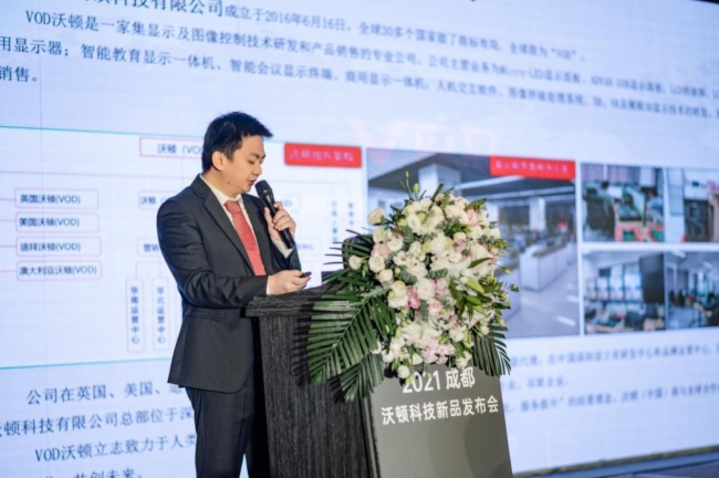 2021沃頓科技新品發(fā)布會(huì)成都站圓滿(mǎn)收官！