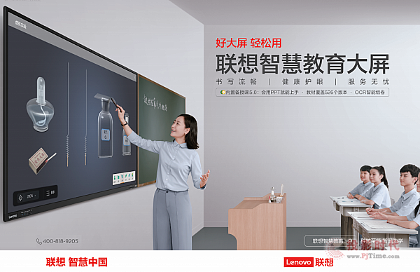 硬核裝備打造全場景綜合能力，聯想智慧教育新成果亮相教育裝備展 - 依馬獅視聽工場