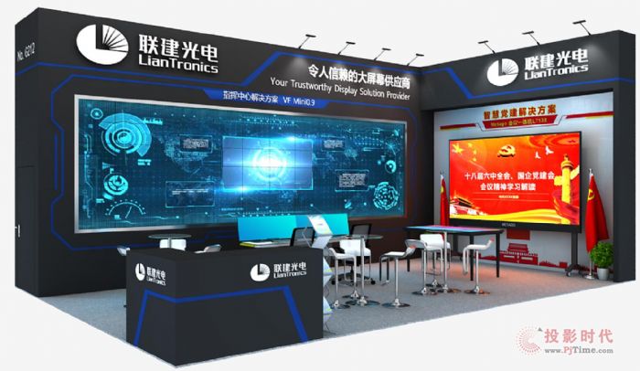 聯建光電亮相第十屆中國（北京）國防信息化裝備與技術博覽會