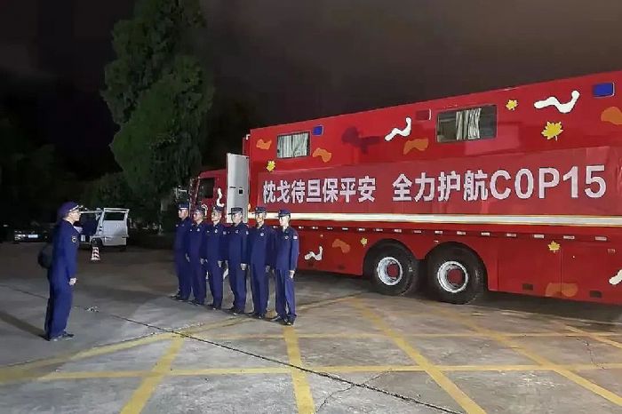 再戰(zhàn)告捷！華平應(yīng)急指揮調(diào)度系統(tǒng)助力COP15大會(huì)順利召開(kāi)