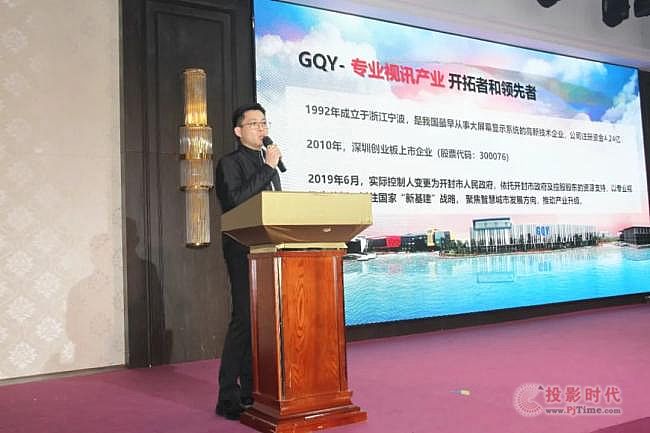GQY視訊全倒裝COB和SMD產(chǎn)品巡展廣州站圓滿落幕