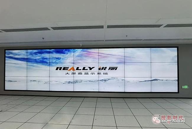 Really銳麗液晶拼接大屏幕案例欣賞