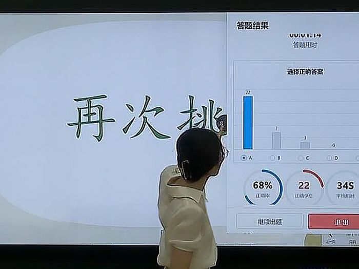 云蝶智慧課堂解決方案2.0落地！高效課堂還可以這樣做