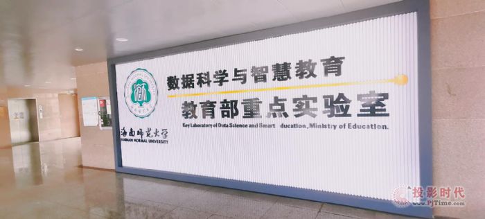 智慧教育