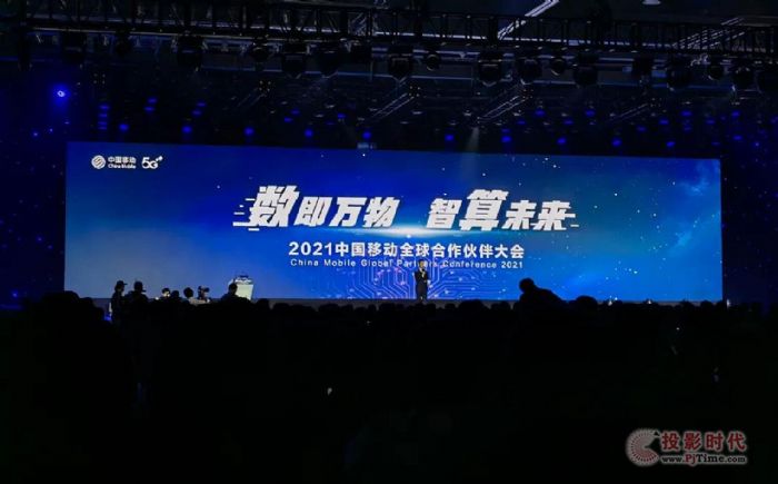 希沃亮相中國移動合作伙伴大會，為5G賦能開啟數智化新時代