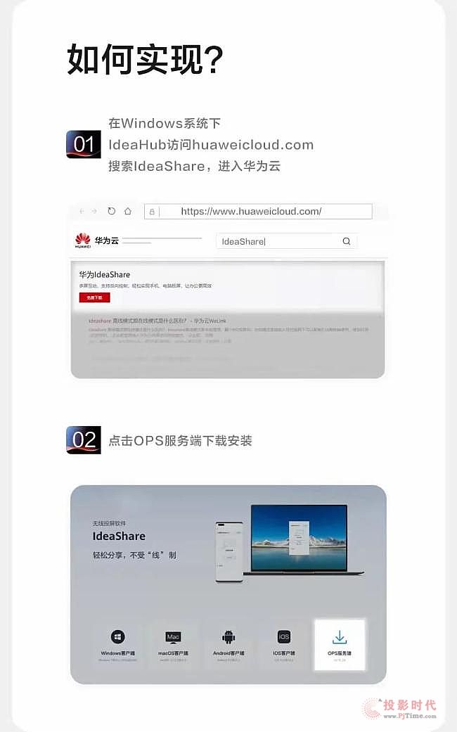 IdeaHub°汾ϾIdeaShareͶȫo(h)ȫ