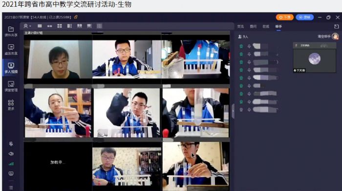 奧威亞助力跨五省四校云上教研，近3萬人在線觀看