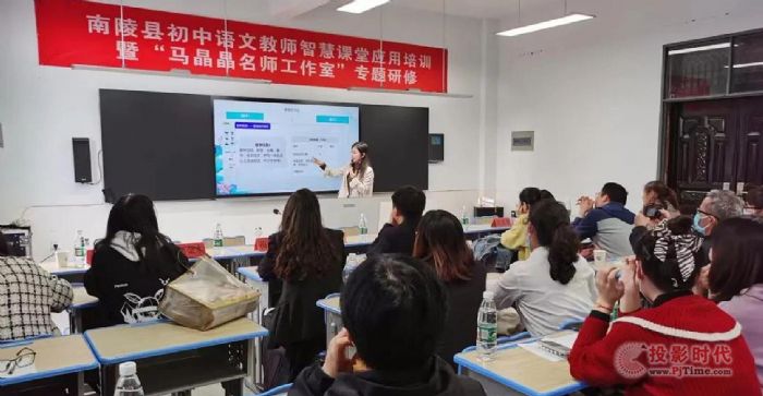 共創(chuàng)智慧課堂，南陵縣希沃易課堂高級研修活動成功舉辦