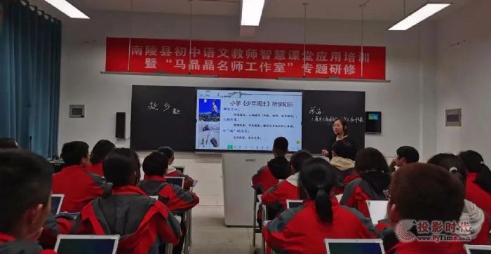 共創(chuàng)智慧課堂，南陵縣希沃易課堂高級研修活動成功舉辦