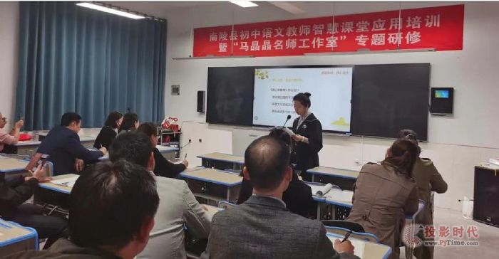 共創(chuàng)智慧課堂，南陵縣希沃易課堂高級研修活動成功舉辦