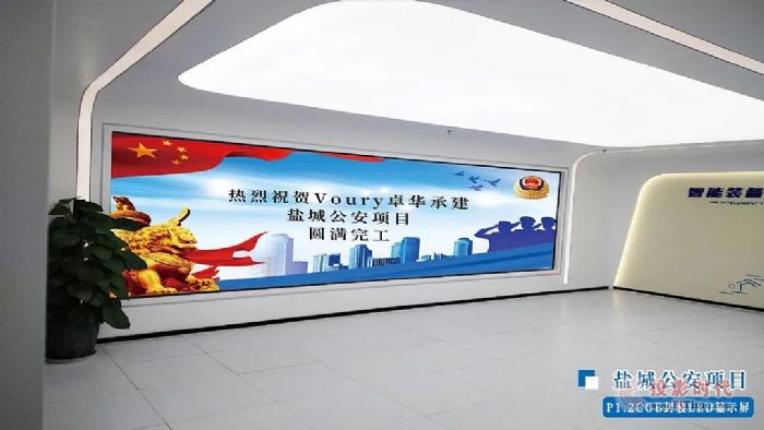 數(shù)套Voury卓華COB封裝LED顯示屏 助鹽城公安打造大數(shù)據(jù)可視化中心