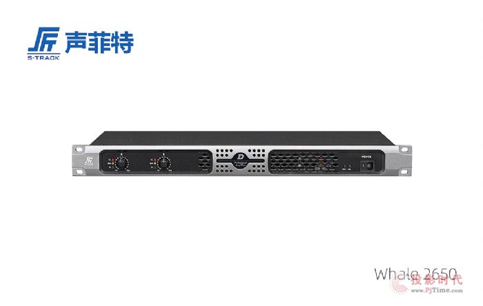 聲菲特數字功放Whale2650
