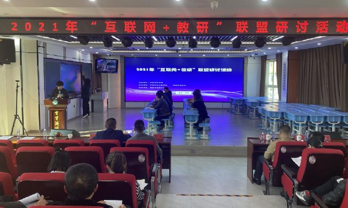 希沃錄播助力寧德市“互聯網＋教研”聯盟活動