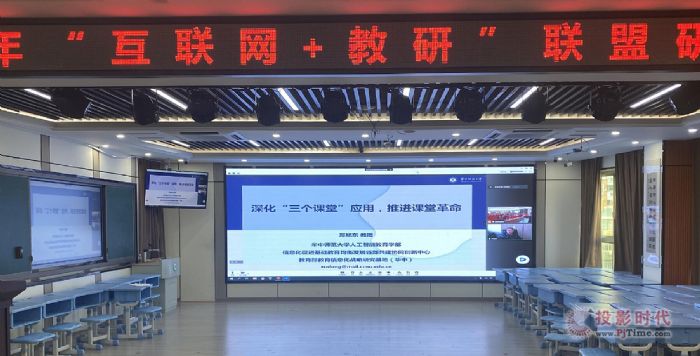 希沃錄播助力寧德市“互聯網＋教研”聯盟活動