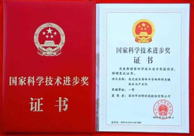 經濟日報專訪：洲明科技，創新沒有天花板