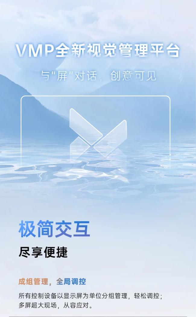 諾瓦科技全新MX控制系統 之 大師操控