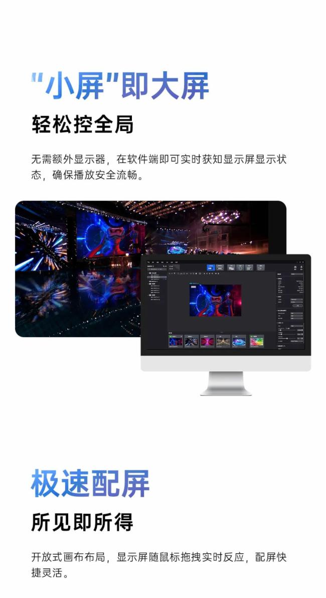 諾瓦科技全新MX控制系統 之 大師操控