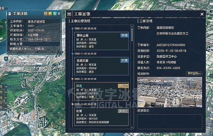 可視化數字孿生IOC系統-2智能處置.png