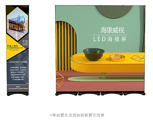 LED海報屏
