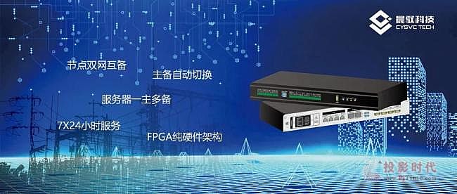 晨馭MCNet集分交互式可視化綜合管理平臺賦能國家電網(wǎng)，打造世界一流智能電網(wǎng)