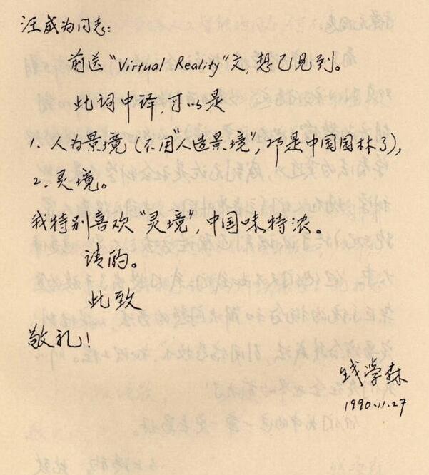 林俊杰花78萬加入“炒房團”進軍元宇宙 請不要跟風！抓住場景中的應用價值或許是機遇