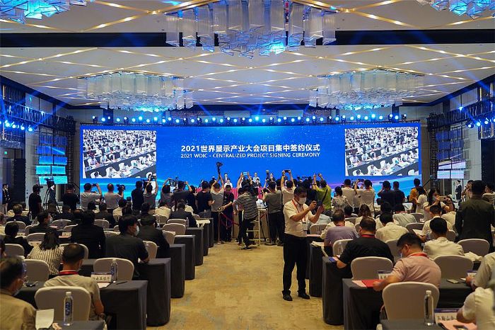 “顯示世界 看見未來” 2021世界顯示產(chǎn)業(yè)大會圓滿落幕