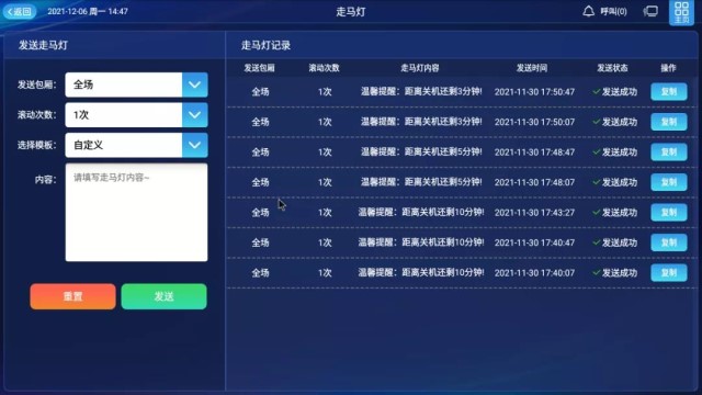 上新 | 多唱云管家5.0正式發布 一鍵搞定全場包廂控制