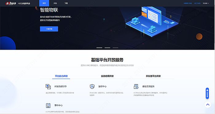 大華浩睿養(yǎng)殖平臺(tái) 硬核智能技術(shù)讓養(yǎng)豬數(shù)智化