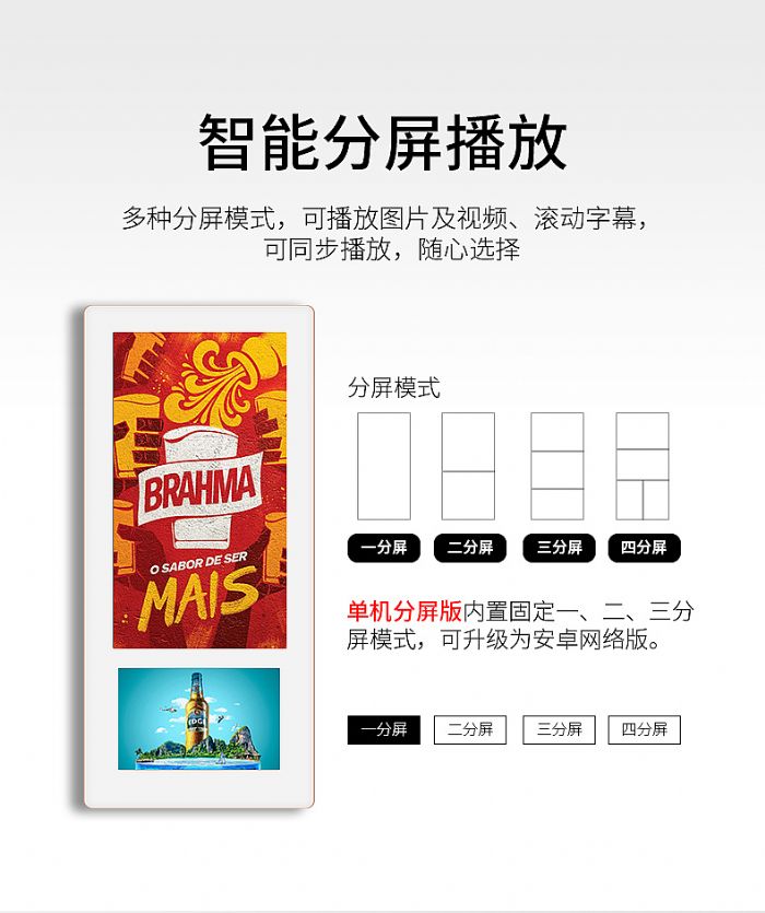 廣告機廠家