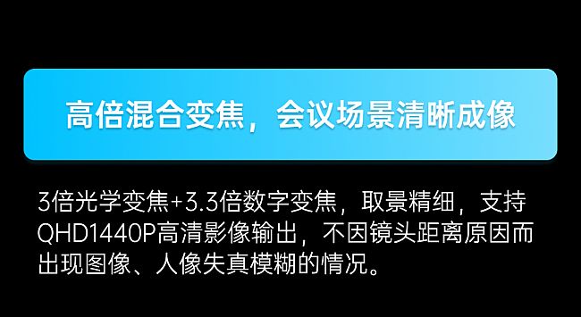 上新 | 耳目達V410高清云臺攝像機，新品實力知多少