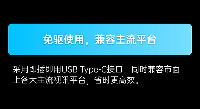 上新 | 耳目達V410高清云臺攝像機，新品實力知多少