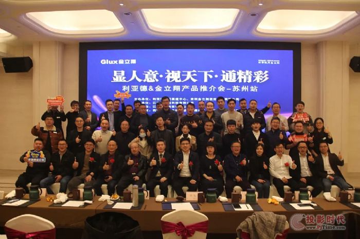 金立翔渠道產(chǎn)品推介會(huì)-蘇州站圓滿舉行！