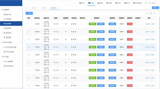 北京語言大學聯(lián)合場景錄播開創(chuàng)者深圳銳取，對教二樓共70余間教室 進行智慧錄播升級建設(shè)!