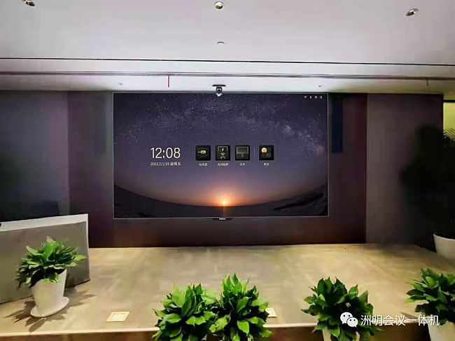 從會議案例視角分析：洲明LED會議一體機如何一步步成功出圈！