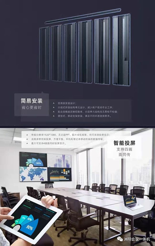 從會議案例視角分析：洲明LED會議一體機如何一步步成功出圈！