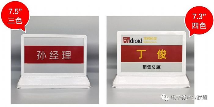 豐灼科技新一代仿彩色電子紙桌牌全新震撼上市  電子墨水 電子紙 電子墨水屏 EINK 墨水屏 eink 水墨屏 川奇光電 元太科技 電子紙產業聯盟 豐灼科技 上海豐灼 四色電子紙桌牌 第9張