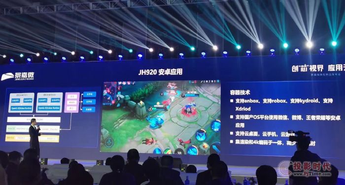 創“芯”視界，應用無界|景嘉微旗艦新品JH920隆重發布