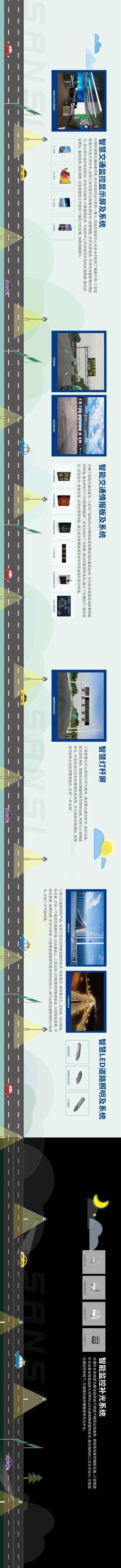 央視聚焦京雄高速│三思智慧交通方案助力大國交通建設