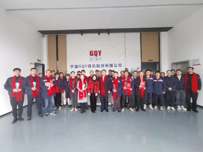 莫道歲月晚，奮斗正當時｜GQY視訊2021年度總結表彰大會召開