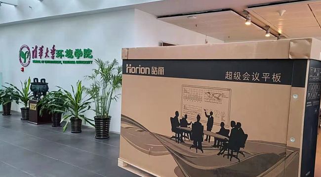 不止清華北大，這些高校也在用皓麗智能平板
