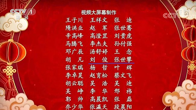 虛擬偶像洛天依，洲明視效登元宵！