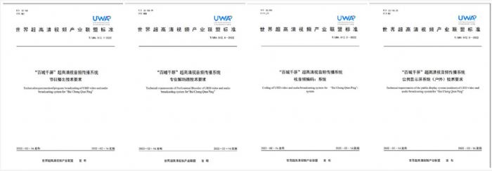 BOE物聯(lián)網(wǎng)解決方案助力“百城千屏”落地