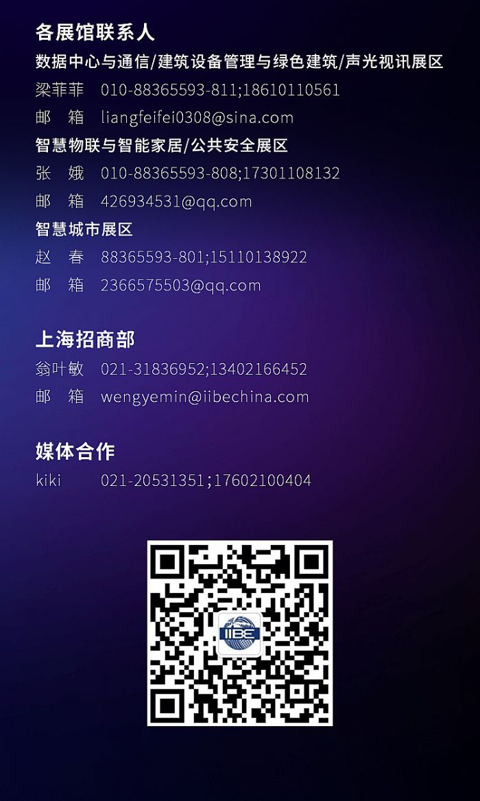 2022中國國際智能建筑展覽會將于4月18日在京開，5大看點揭曉