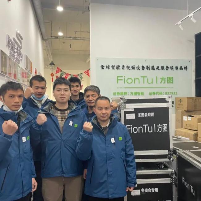 方圖集團 & 冬奧技術解析 | 基于多語種、跨平臺、超長距離音視頻傳輸系統