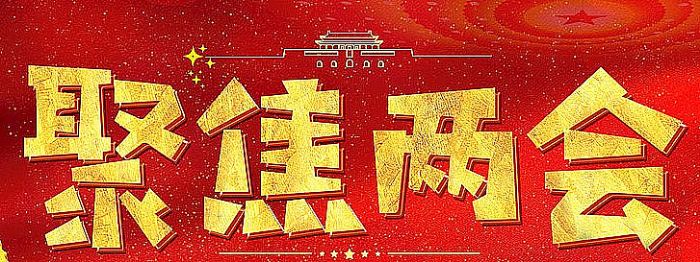 關于數字經濟、數字化...…政府工作報告這樣說！