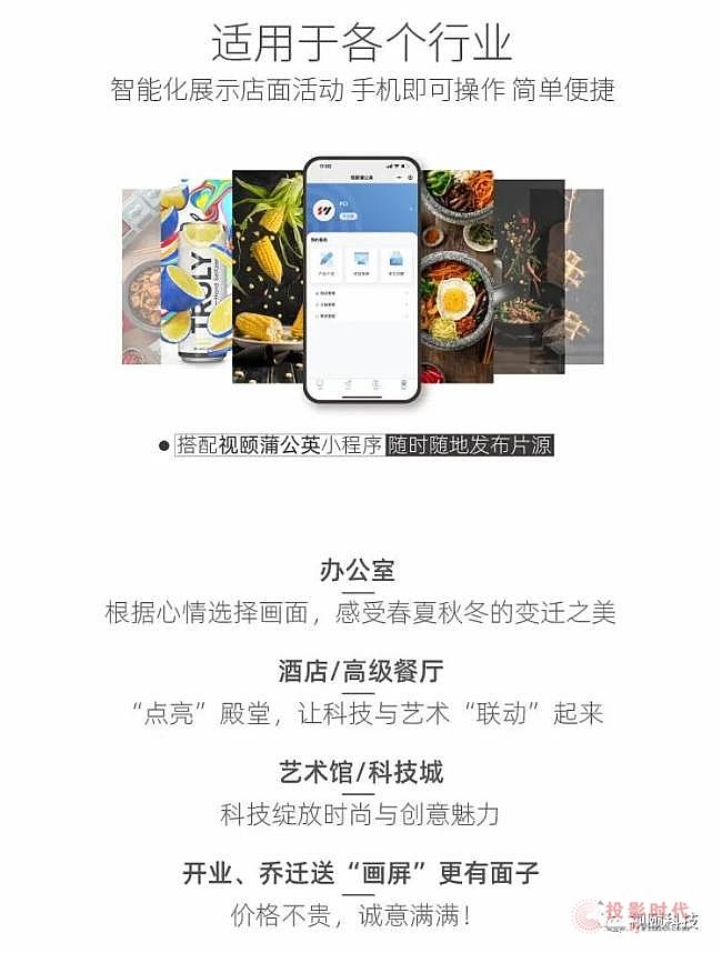 數(shù)碼屏“自帶光芒”，視頤科技推出電子文化牌匾和文化水牌